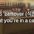 ONEUS Leftover 식은 음식 But You Re In A Cafe 카페