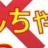 過眠症 ナルコレプシーPart 29 ナルコレプシーと診断されることのデメリット 眠気