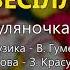 Весілля Гуляночка Володимир Гуменчук та Наталя Мельник