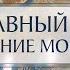 Как создавался храм в честь иконы Божией Матери Державная