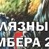 Роджер Желязны Ружья Авалона фэнтези постмодерн Аудиокнига целиком