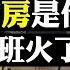 習下令整肅向 更高層 進行 矛頭指向中央政法官 孟建柱進射程 黃曉明危險了嗎 一張合影他會特別想刪 不是93套是110套 新聞拍案驚奇 大宇