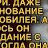 Аня увидела своего мужа который уехал к больной матери он был с любовницей но женщина сообразила