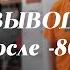 ВЫВОДЫ ПОСЛЕ 80кг КАК БЫ Я ХУДЕЛА СЕЙЧАС С ЧЕГО НАЧАТЬ ПОХУДЕНИЕ