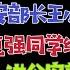 驸马独家 李克强同学孙茂利担任公安部副部长 公安部的未来 常务副部长呼之欲出 徐亚辉的父亲帮助过李强 台北时间2022 8 12 21 00