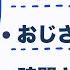 日常ラジオ 飯行こう の罠 おじさん革命 時間ギリギリ人間 2023年10月15日の日常