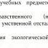 Адаптированная основная образовательная программа для обучающихся с умственной отсталостью