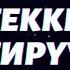 Байкалбаган убакыт кадыры Учкул создор Кыргызча мотивация 1 бөлүк