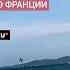 Трагедия на авиашоу реактивный самолет потерпел крушение во время авиа шоу во Франции