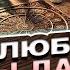 А ТЫ И НЕ ЗНАЛА Кто не может перестать мечтать о тебе Расклад таро сегодня Гадание