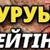 ТАПТЫРМАС ЕМ ҚАТЕРЛІ ІСІК ЯҒНИ РӘК АУРУЛАРЫН ЕМДЕЙТІН ШӨП ДӘРІЛЕР ТУРАЛЫ БІЛЕСІЗБЕ