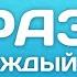 АНГЛИЙСКИЕ ФРАЗЫ на каждый день Английский на слух для начинающих