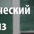 Лекция 51 Математический анализ Юрий Давыдов Лекториум