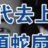 頂級黑幫內鬥 加代去上海 被地頭蛇扇臉巴子 勇哥親自出馬 大案紀實 刑事案件 案件解說