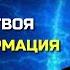 ОТКРОЙ СВОЮ СИЛУ И ИЗМЕНИ ЖИЗНЬ НАВСЕГДА СЕКРЕТЫ ТРАНСФОРМАЦИИ от Джо Жиспенза Сила в Тебе