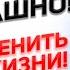 ИДИ ТУДА ГДЕ СТРАШНО Обзор на книгу Как применить книгу в реальной жизни