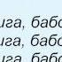 Слова песни Павел Воля Барвиха