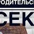 Маргинал пришёл на сеанс к Веронике Степановой Родительский секс