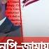 য ক তর ষ ট র ২ ল খ ডল র লব স ট ন য গ দ ল ন জয Lobbyist Recruitment Politics Sajeeb Wazed Joy