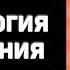 Аудиокнига Психология убеждения Роберт Чалдини Основные мысли