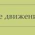 Дорожное движение в Китае Страноведение