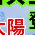 10 29 24 張慶玲 中廣10分鐘早報新聞 大法官閹割立法賴超級大總統 柯文哲幾乎延押定了北檢又雙標 川普投顧嚇壞台股 蘋果AI上線亮點有限 川普副手范斯 台灣比烏克蘭重要