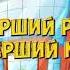 Перший раз у перший клас Дзілінь дзілінь Наталія Май для розучування