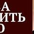 Как Cнова полюбить свою жену п Николай Гришко