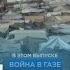 Новости дня 22 ноября вечерний выпуск