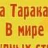 КОМЕДИЙНЫЙ ДЕТЕКТИВНЫЙ СЕРИАЛ ПО РОМАНАМ ДАРЬИ ДОНЦОВОЙ Виола Тараканова 3 сезон 5 8 серии подряд