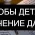 ЧТОБЫ ДЕТИ ХОРОШО УЧИЛИСЬ