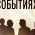 БАНДА ВОРОВ ИЗОБРЕТАТЕЛЬНО ОБЧИЩАЕТ БАНК ОСНОВАНО НА РЕАЛЬНЫХ СОБЫТИЯХ В АРГЕНТИНЕ Афера века