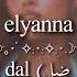 Elyanna Badi Dal Visual Lyric Video Arabic English Lyrics