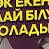 Аслан Темірхан баламен секс туралы сөйлесу жыныстық сауаттылық КОНКУРС