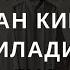 Янги Кийим Кийган кишига айтиладиган Дуо дуолар канали