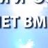 Россия и Осетия 250 лет вместе II часть Специальный репортаж 19 10 2024