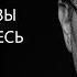 Ваша жизнь проходит мимо если вы ориентируетесь на чьи то ожидания Михаил Лабковский