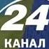 Фейк Заставка 24 канал 2016 н в зі звуком заставки з 2006 2014