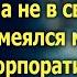 Таким как ты только пряники на рынке продавать а не в свет выходить А вернувшись через 3 дня