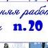 20 НАРОДНЫЕ ДВИЖЕНИЯ В XVII в