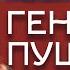 Гений Пушкина форум развитие гениальности сорадение анна шихова