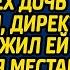 В отместку за то что жена высмеяла при всех дочь уборщицы директор предложил поменяться местами