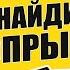 НАЙДИТЕ ПОПРЫГУНА ТЕНИ В РЫДАЮЩЕЙ РОЩЕ НАЙДИТЕ ПОПРЫГУНА ПРИЗРАКА НА ФАТАЛЬНОЙ ФЕРМЕ ФОРТНАЙТ