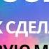 Как сделать фоновую музыку в зум Как поделиться звуком музыкой