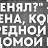 Истории из жизни Можно ли простить предательство ради сына Жизненные истории Интересные истории