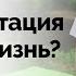 Медитация для начинающих урок 1 Как медитация меняет жизнь С чего начать Первый этап медитации