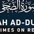 Surah Ad Duha100 Times For Depression And Anxiety Relief Rizq Marriage Impossible To Possible