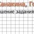 Упражнение 60 Русский язык 3 класс Канакина Горецкий Часть 2