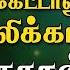 க ட ம ற க ட ட ல ம சல க க த கண ணத சன ப டல கள Kannadhasan Evergreen Best Songs HD