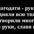 Руки благодати руки Господа